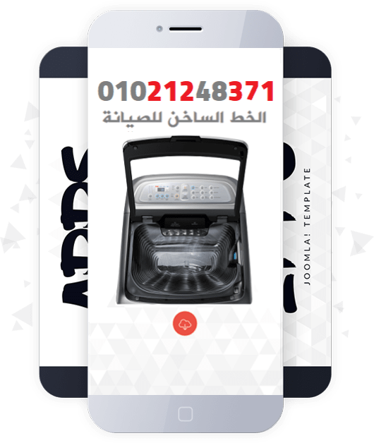 رقم صيانة وستنجهاوس